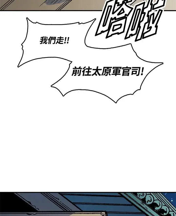 漫画《战王传记》第50话第23张图