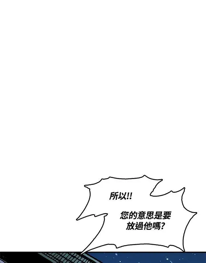 漫画《战王传记》第50话第3张图