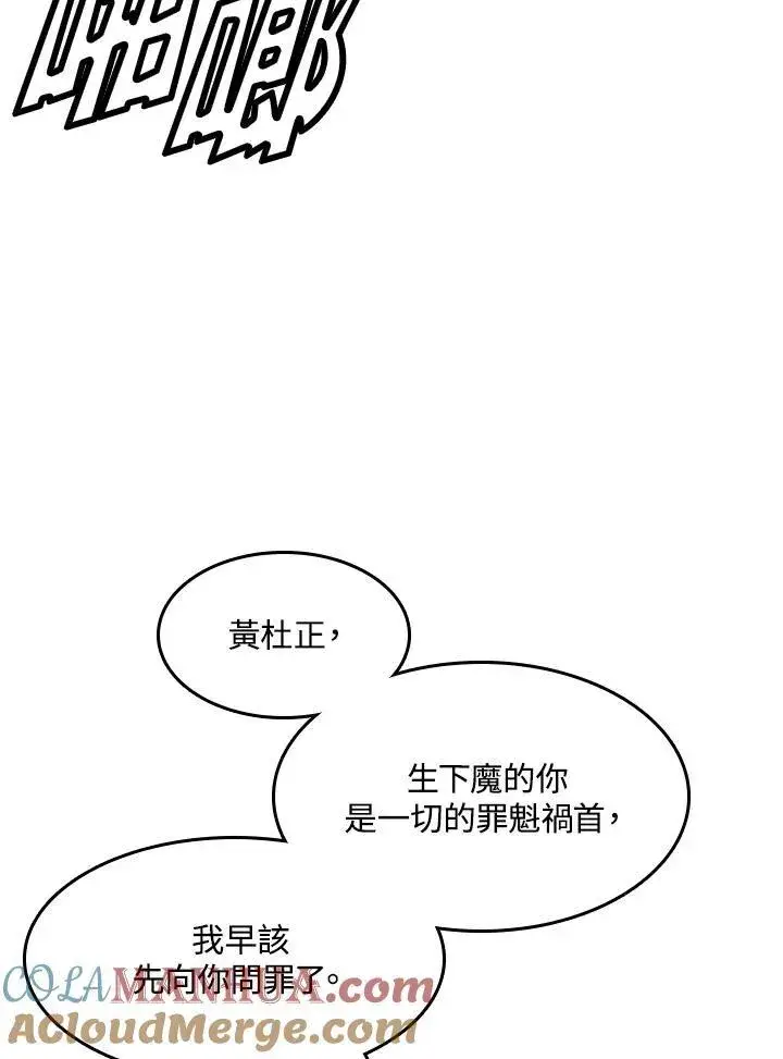 漫画《战王传记》第50话第37张图