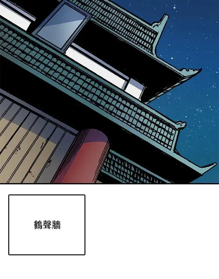漫画《战王传记》第50话第4张图