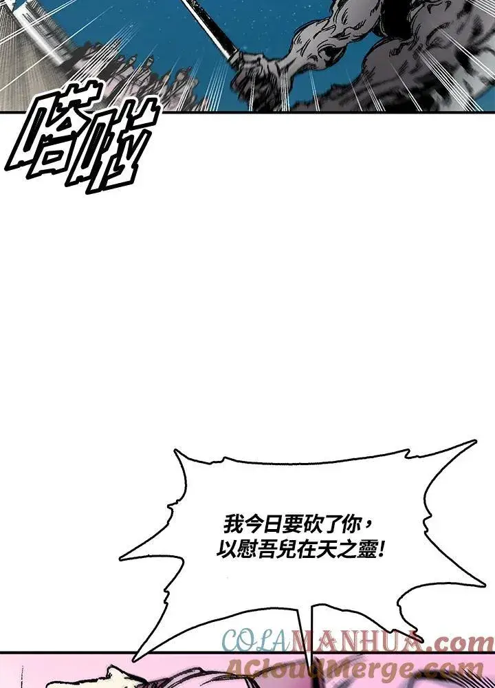 漫画《战王传记》第50话第41张图
