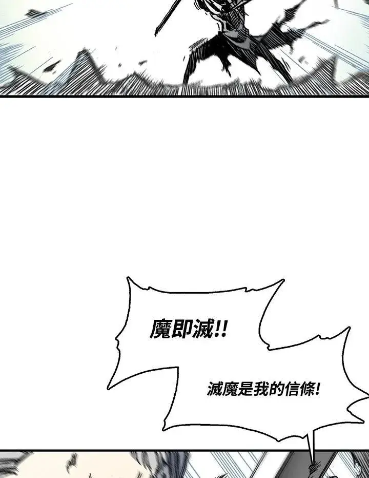 漫画《战王传记》第50话第46张图
