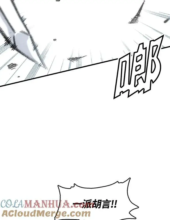 漫画《战王传记》第50话第49张图
