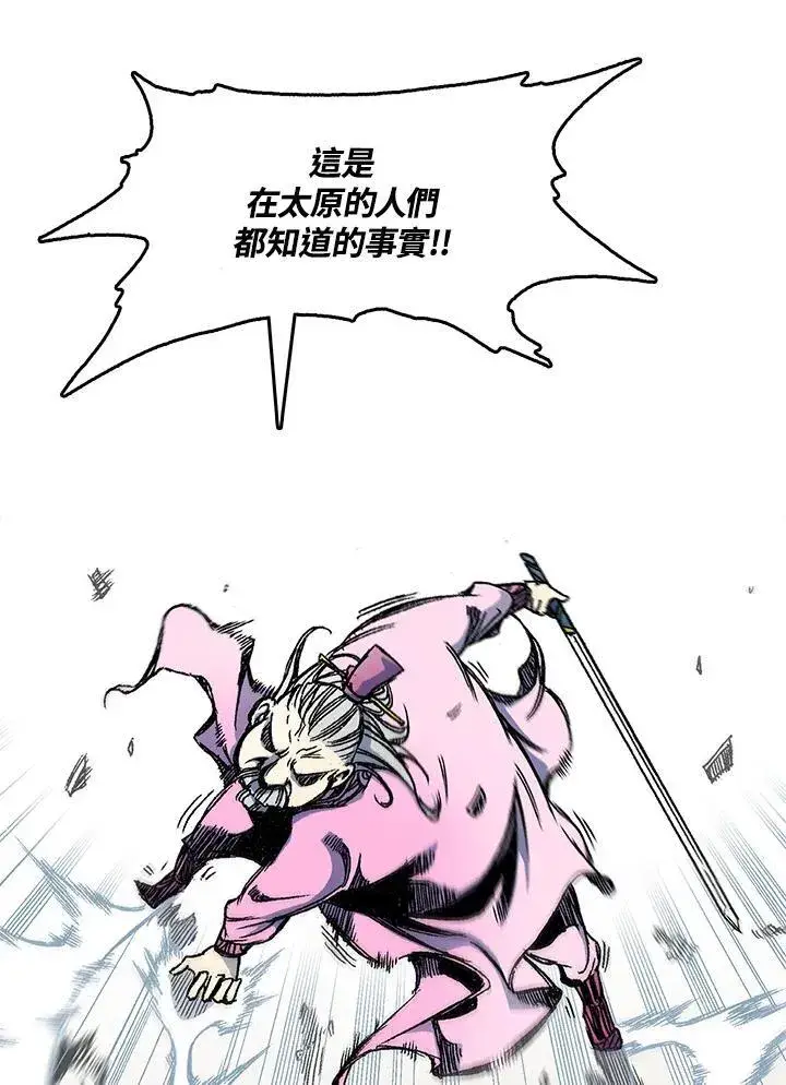 漫画《战王传记》第50话第54张图