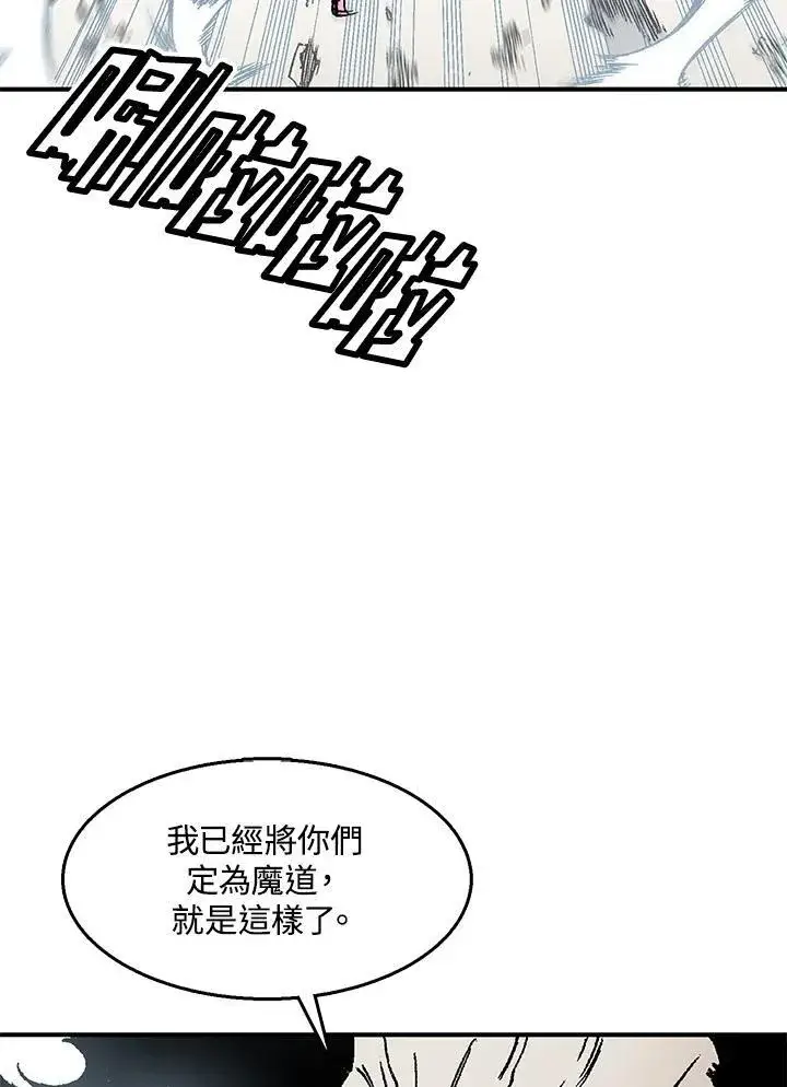 漫画《战王传记》第50话第55张图