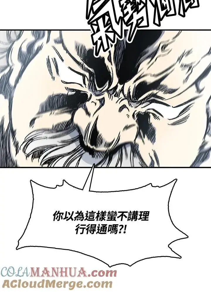 漫画《战王传记》第50话第57张图