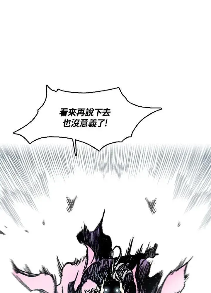 漫画《战王传记》第50话第58张图