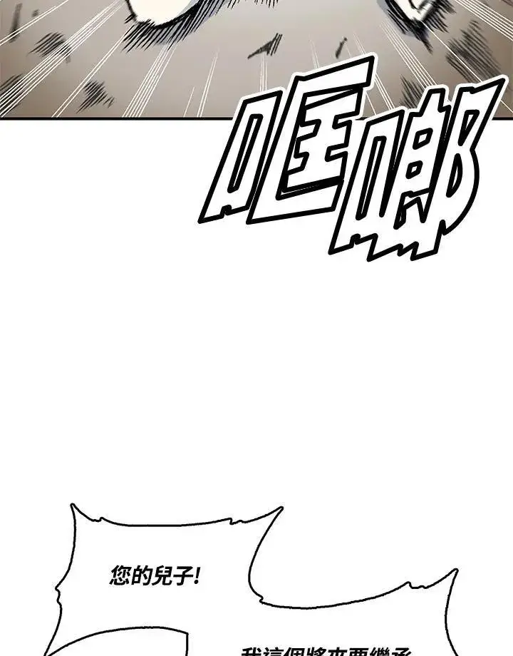 漫画《战王传记》第50话第6张图