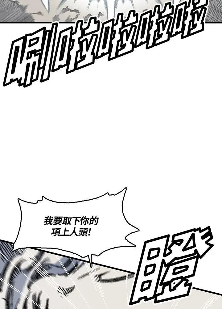 漫画《战王传记》第50话第63张图