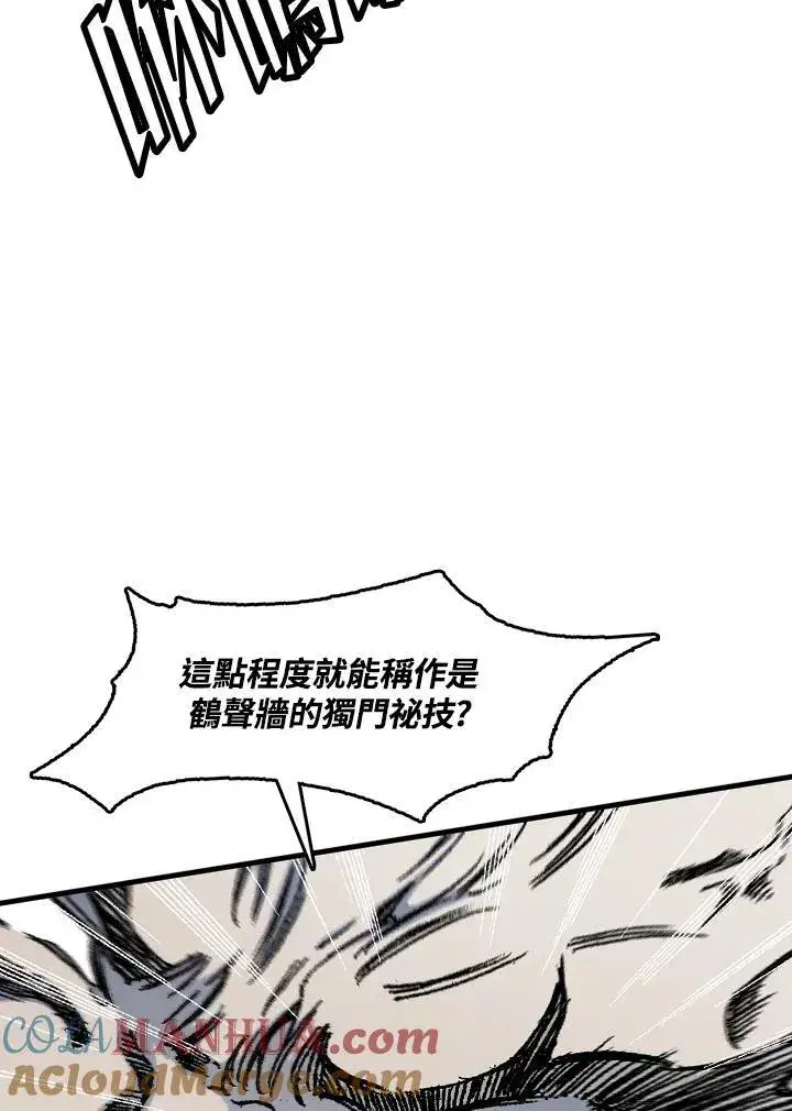 漫画《战王传记》第50话第69张图