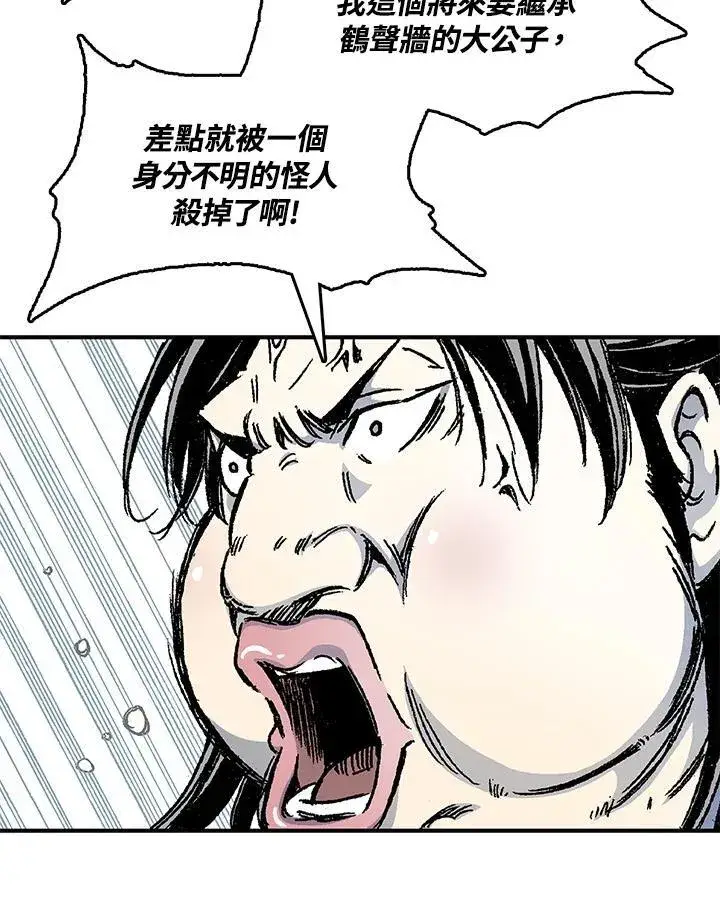 漫画《战王传记》第50话第7张图