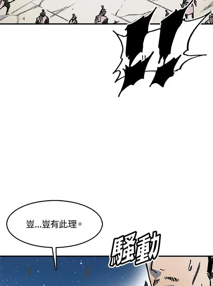 漫画《战王传记》第50话第79张图