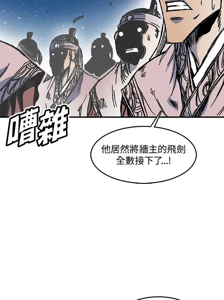 漫画《战王传记》第50话第80张图