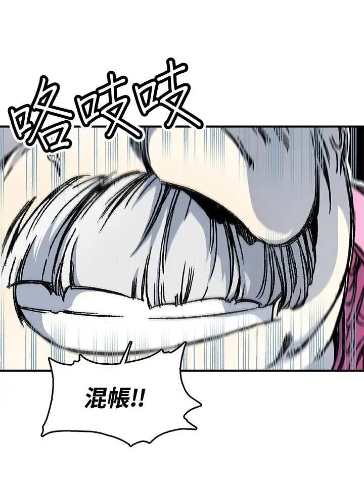 漫画《战王传记》第50话第82张图