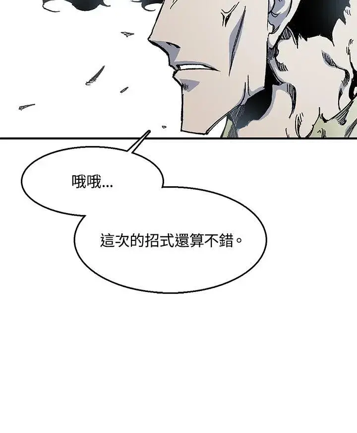 漫画《战王传记》第50话第87张图