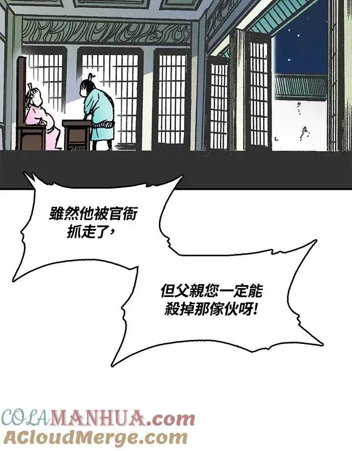 漫画《战王传记》第50话第9张图