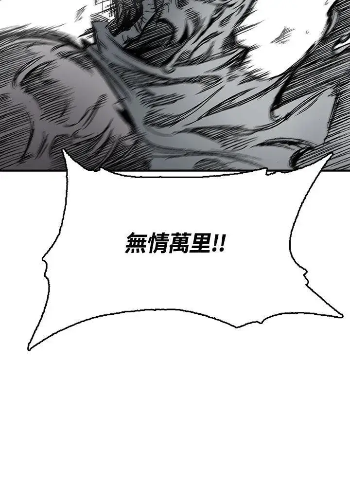 漫画《战王传记》第50话第96张图
