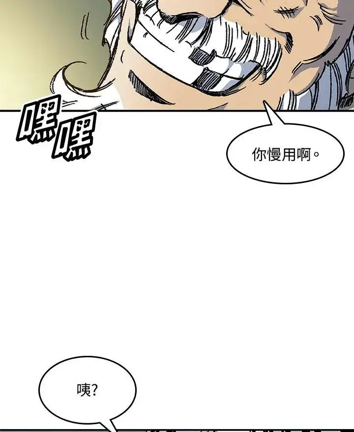 漫画《战王传记》第51话第10张图