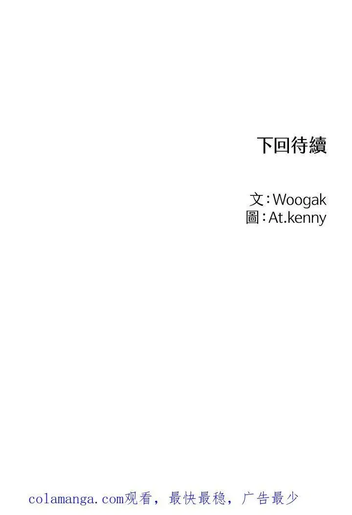 漫画《战王传记》第51话第103张图