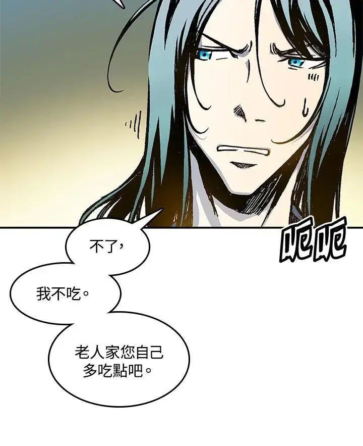 漫画《战王传记》第51话第11张图