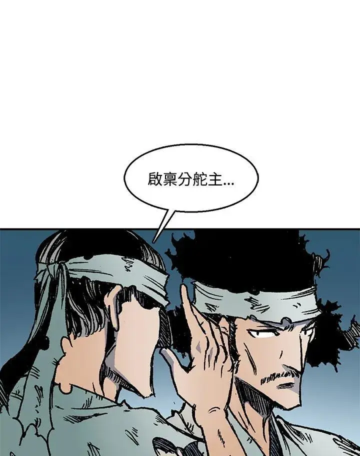 漫画《战王传记》第51话第12张图