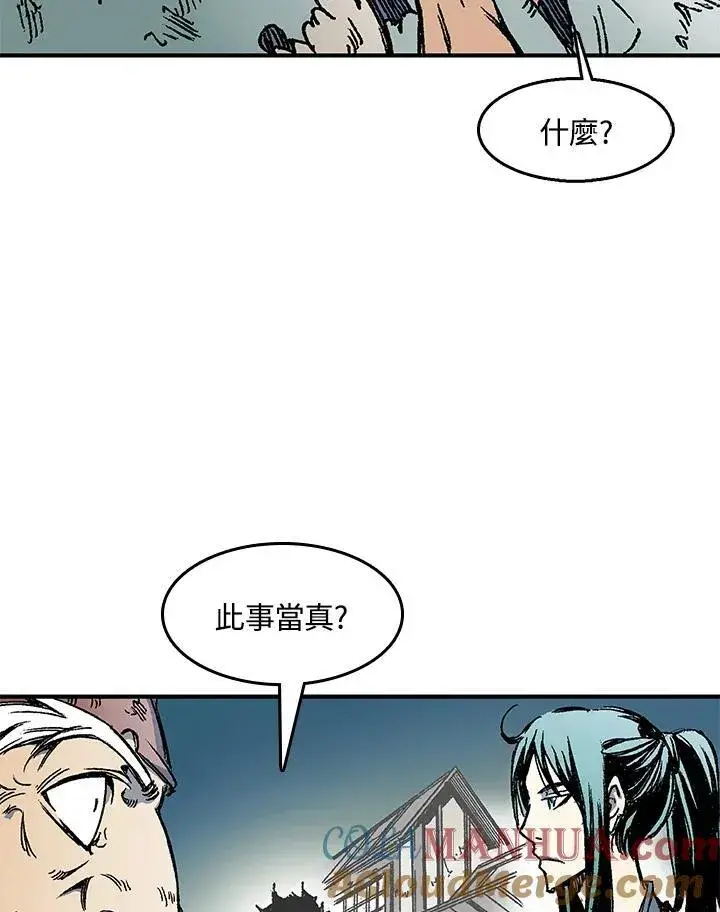 漫画《战王传记》第51话第13张图