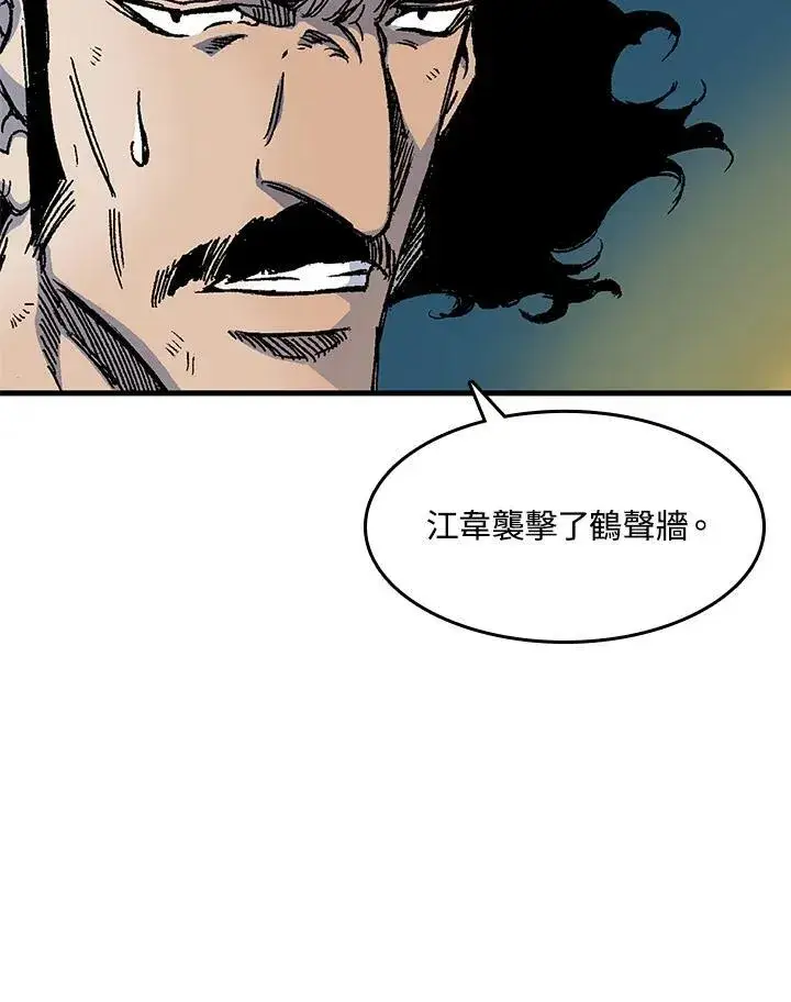 漫画《战王传记》第51话第15张图
