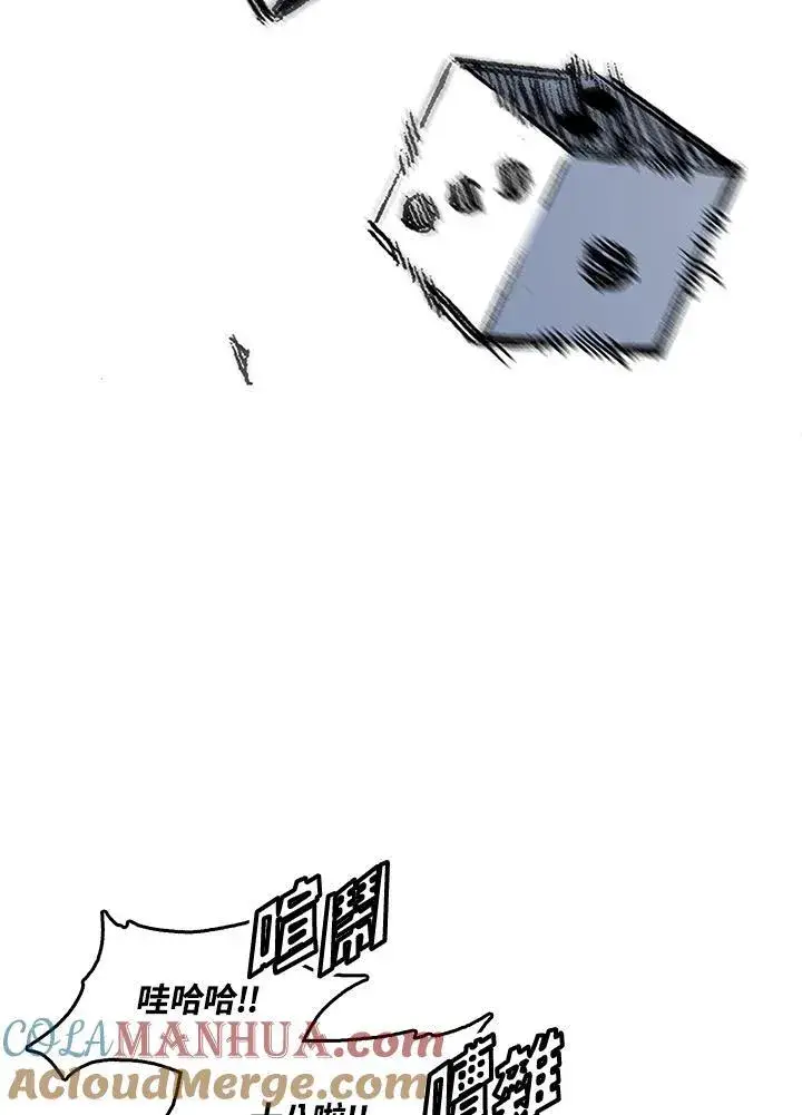 漫画《战王传记》第51话第25张图