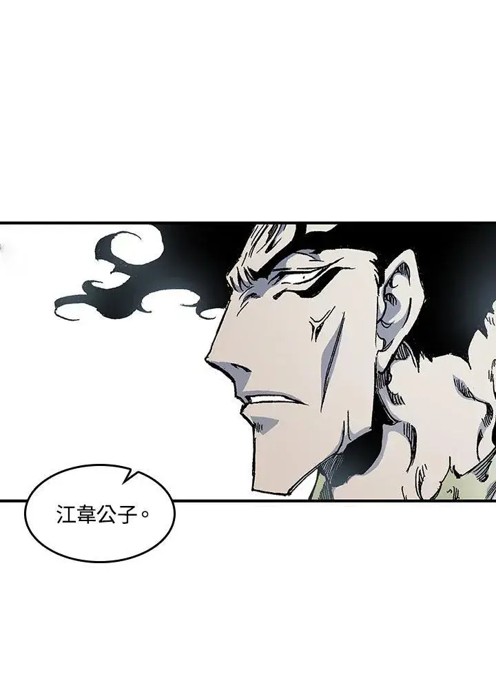 漫画《战王传记》第51话第27张图