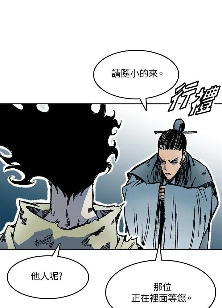 漫画《战王传记》第51话第28张图