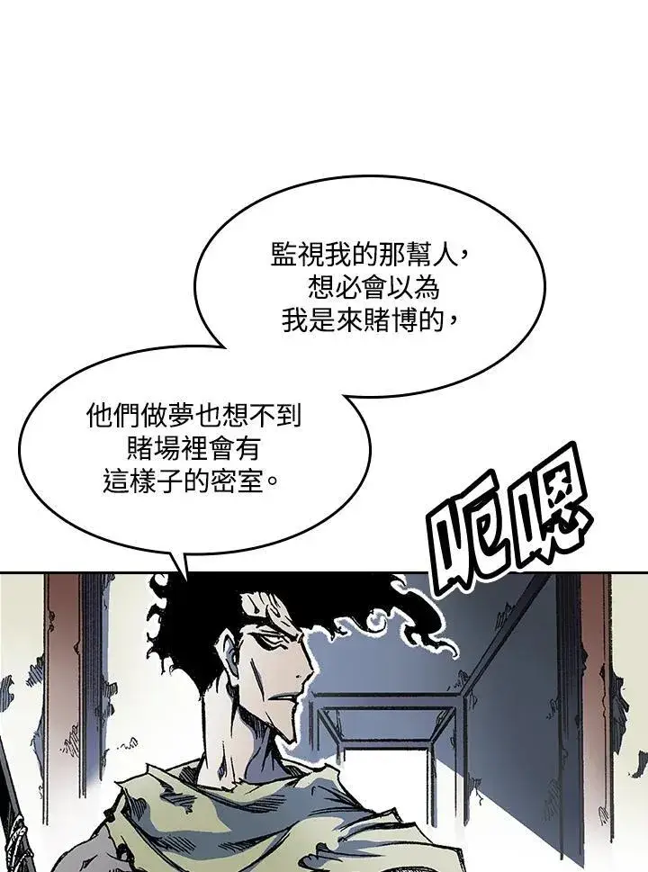 漫画《战王传记》第51话第39张图