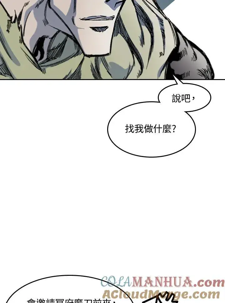 漫画《战王传记》第51话第41张图