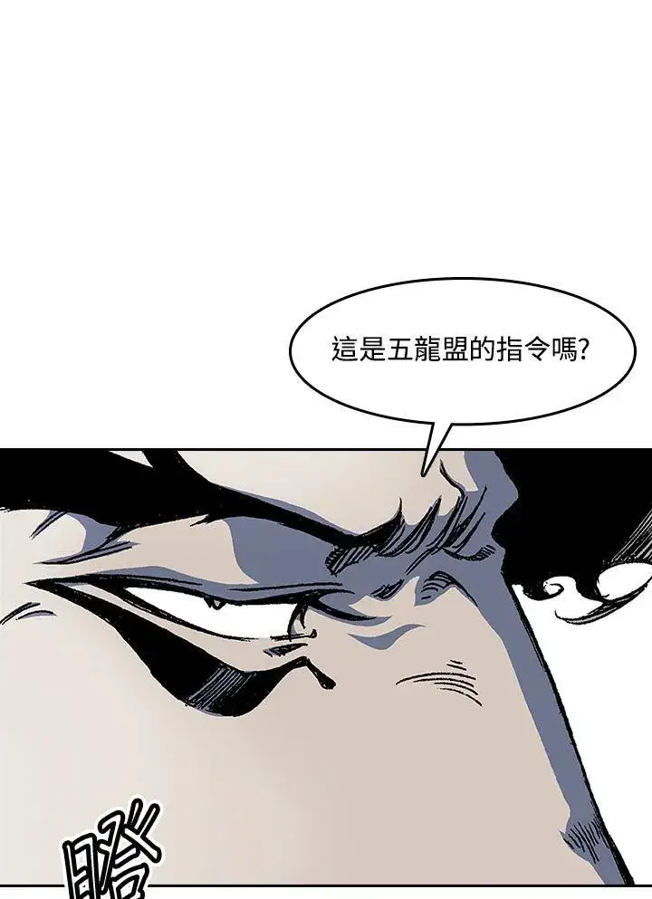 漫画《战王传记》第51话第43张图