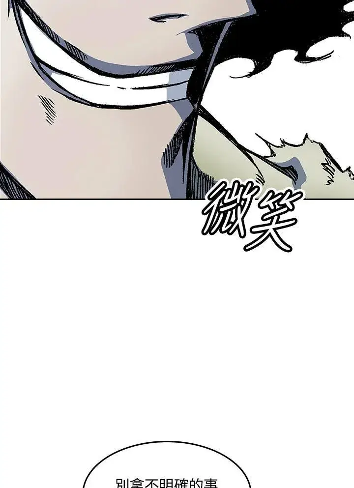 漫画《战王传记》第51话第46张图