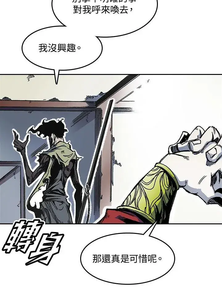 漫画《战王传记》第51话第47张图