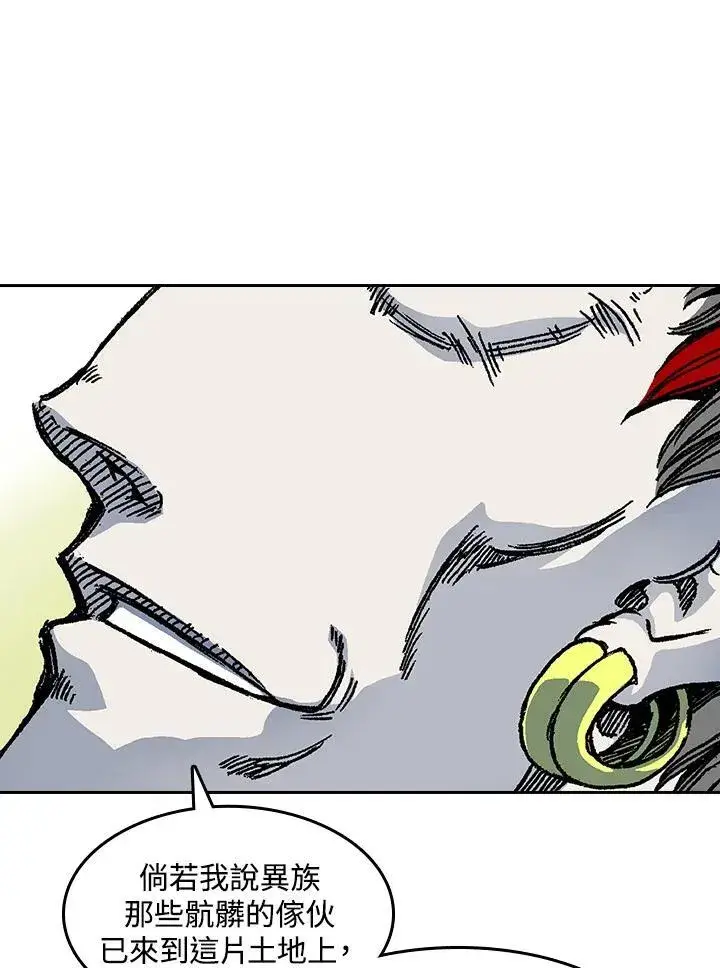漫画《战王传记》第51话第48张图