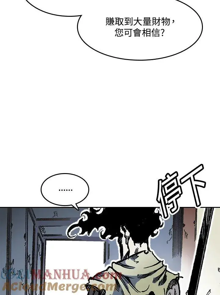 漫画《战王传记》第51话第49张图