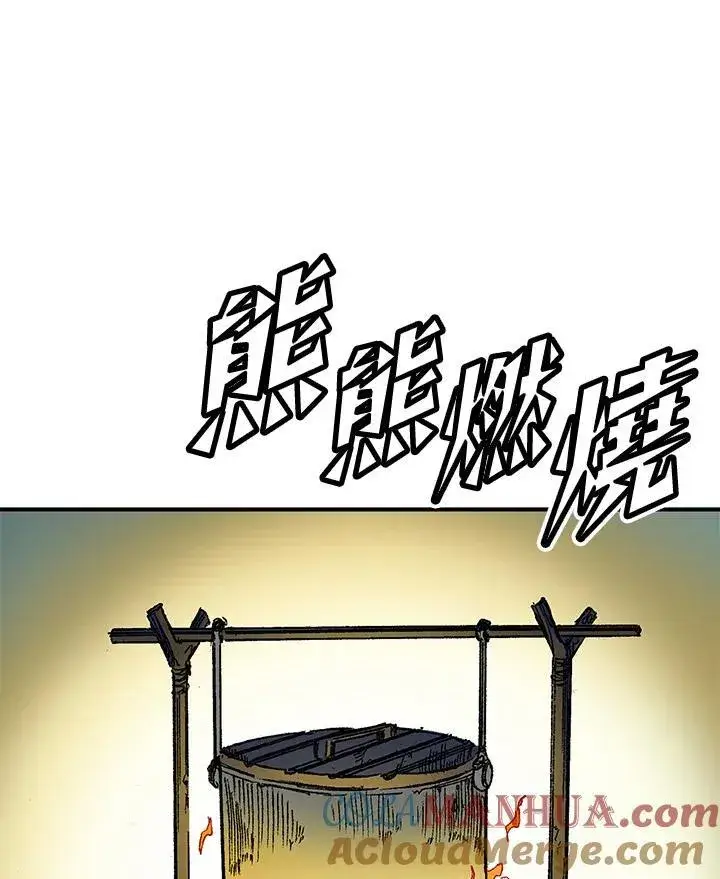 漫画《战王传记》第51话第5张图