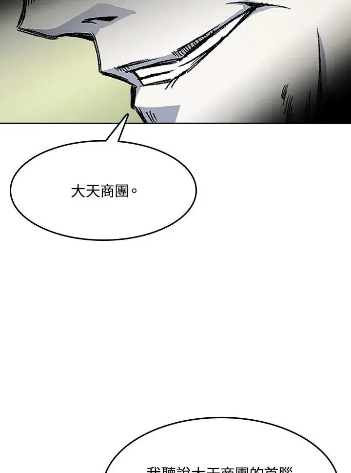 漫画《战王传记》第51话第52张图