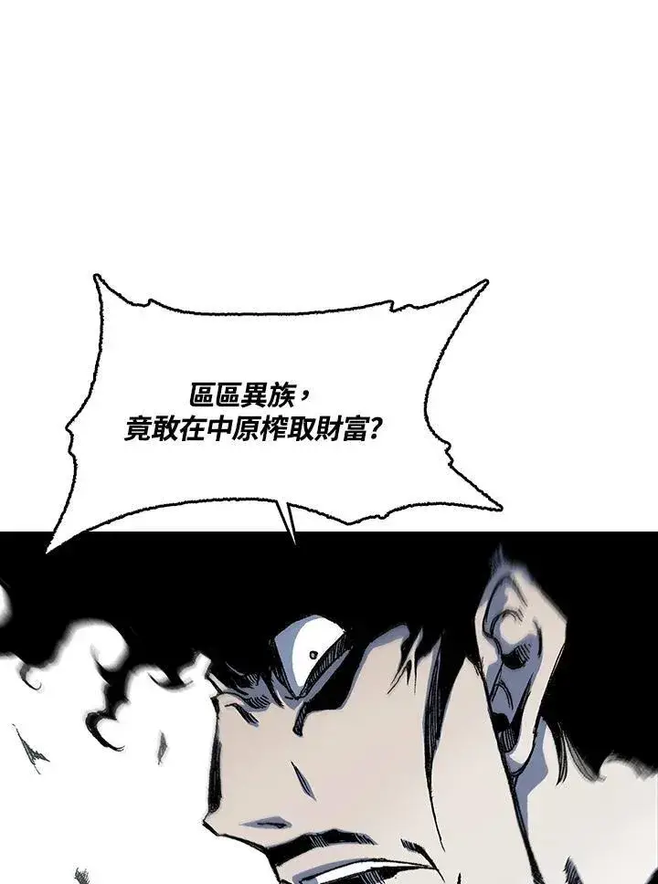 漫画《战王传记》第51话第54张图