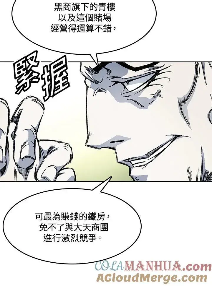 漫画《战王传记》第51话第57张图