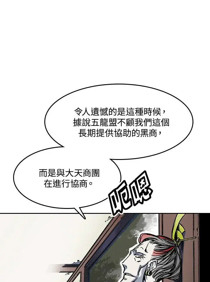 漫画《战王传记》第51话第58张图