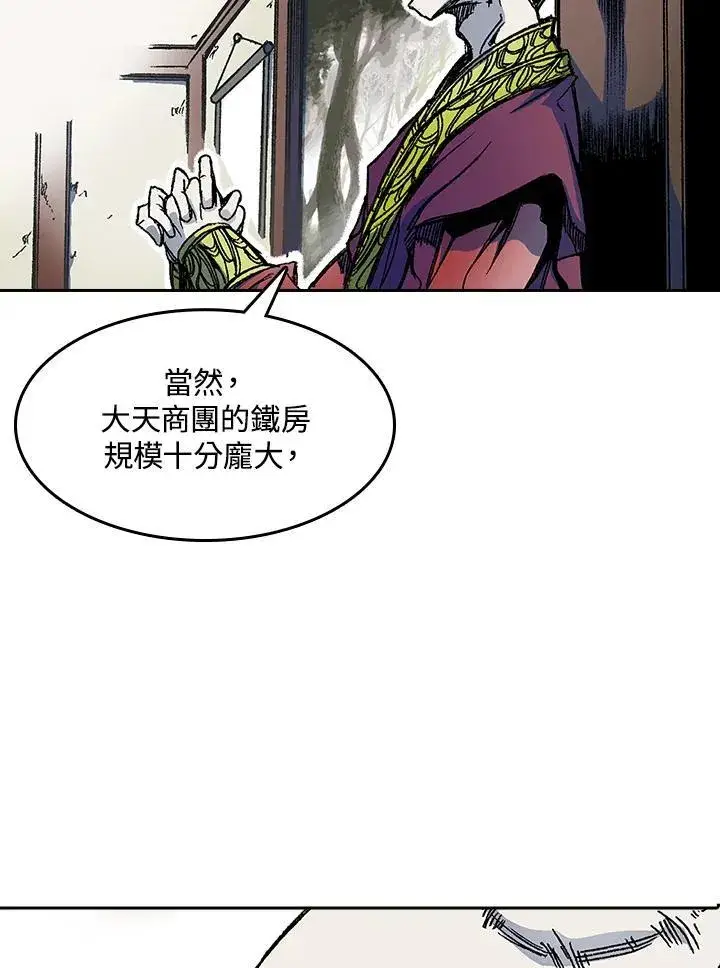 漫画《战王传记》第51话第59张图