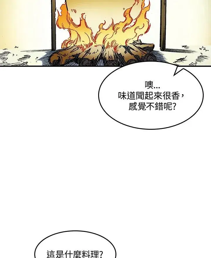 漫画《战王传记》第51话第6张图