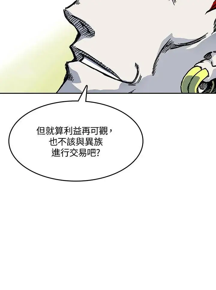 漫画《战王传记》第51话第60张图