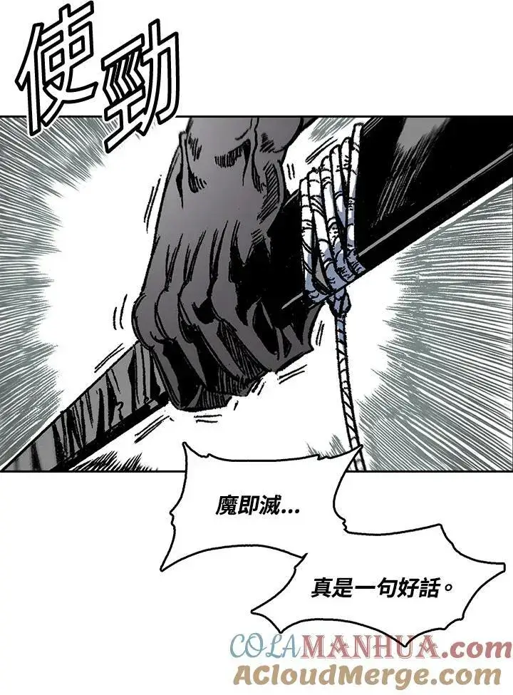 漫画《战王传记》第51话第61张图
