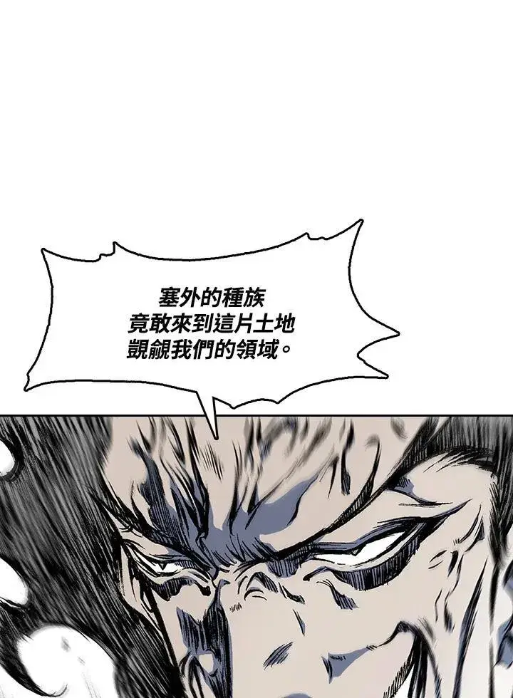 漫画《战王传记》第51话第62张图