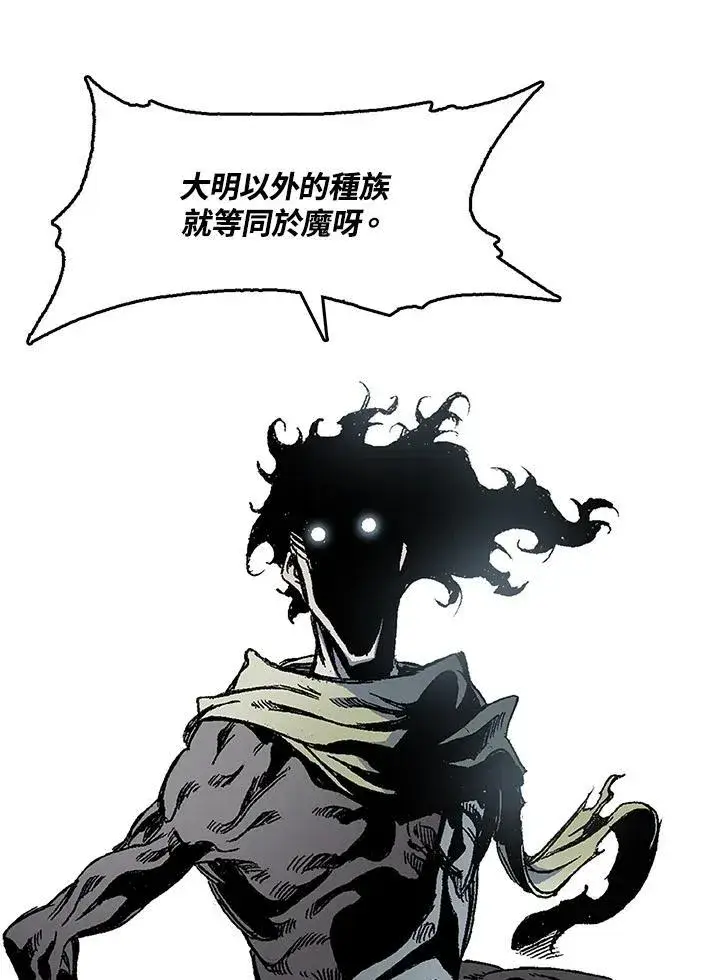 漫画《战王传记》第51话第64张图