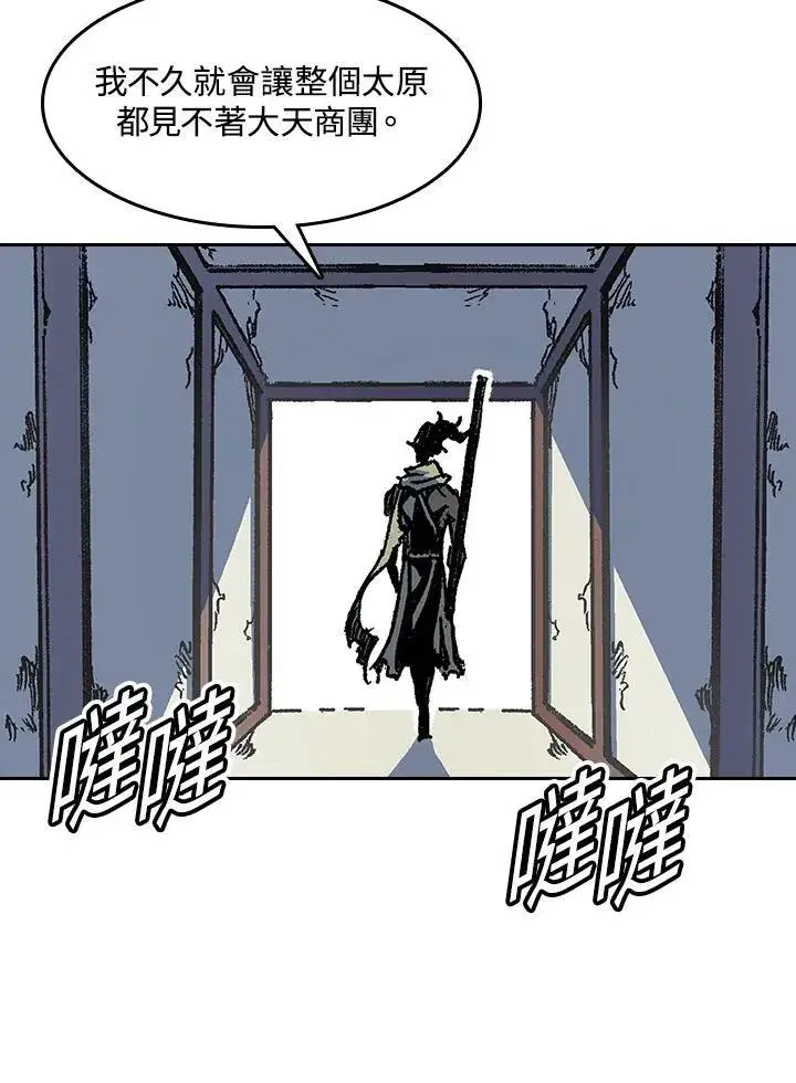 漫画《战王传记》第51话第67张图