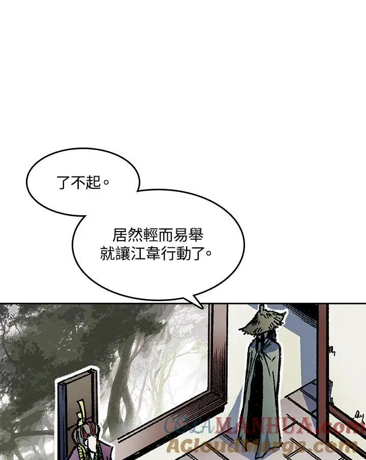 漫画《战王传记》第51话第69张图